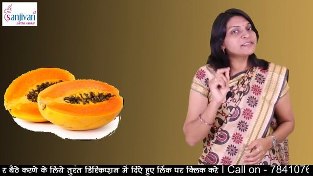 प्रेगनेंसी में पपीता कितना है सुरक्षित ? I Is it safe to eat Papaya during pregnancy смотреть онлайн