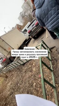 Заявление в УК на озеленение и благоустройство придомовой территории
