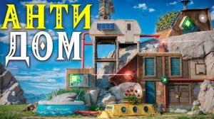 1440p60* АНТИДОМ! ВЕСЬ СЕРВЕР В ШОКЕ с того что я ПОСТРОИЛ!СОЛО война с СОСЕДЯМИ! Rust / Раст ЧБG