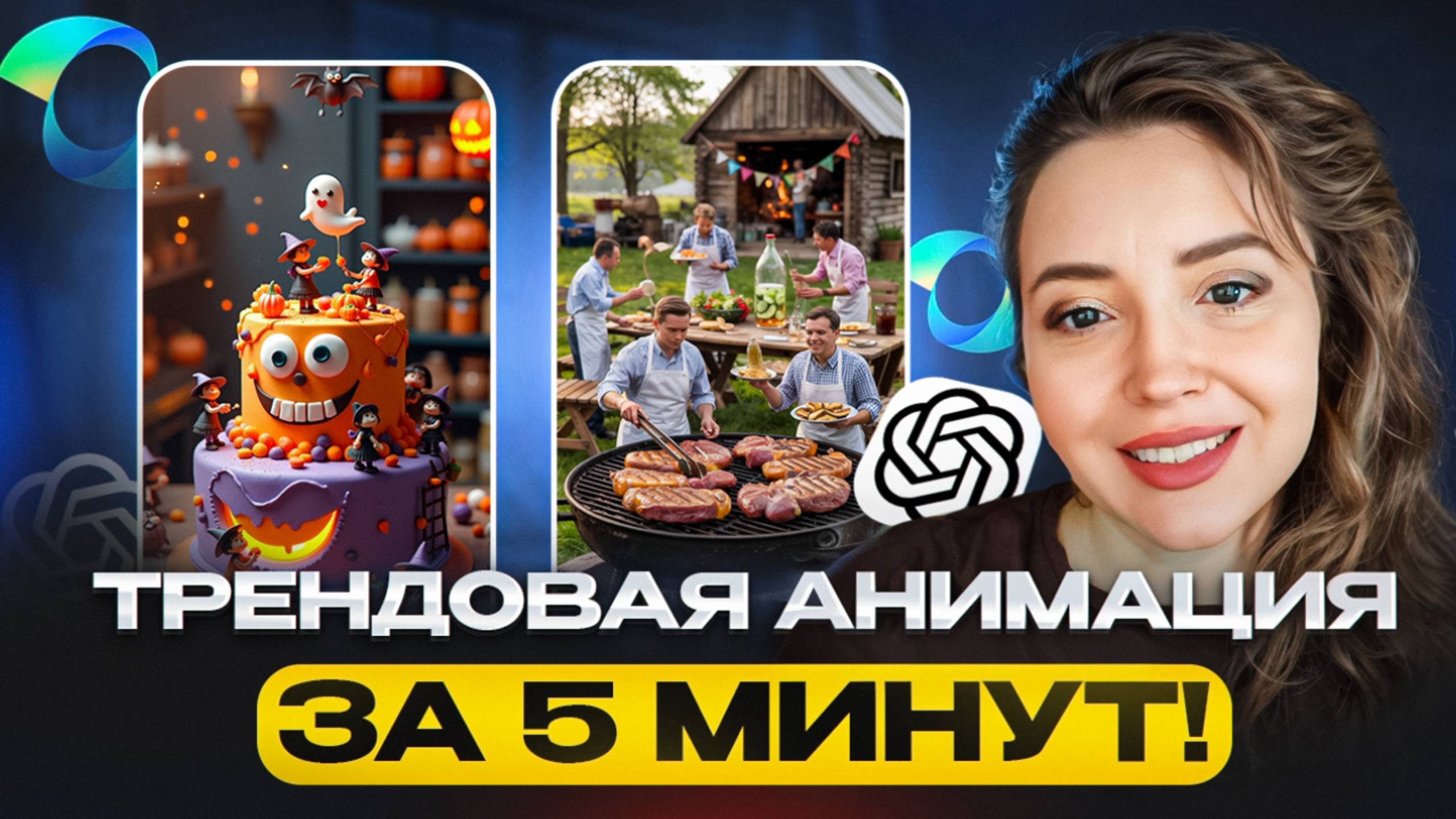 Как создавать трендовые видео с маленькими человечками