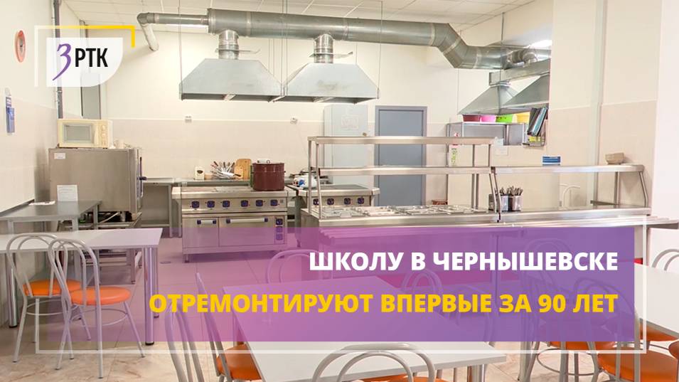 Школу в Чернышевске отремонтируют впервые за 90 лет