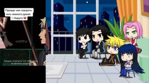 ✨Реакция Наруто на тик ток ✨