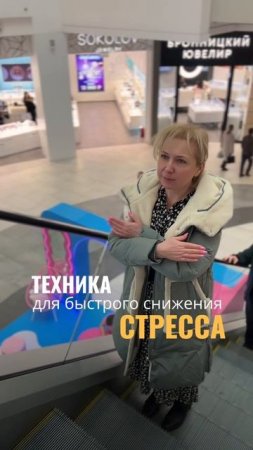 Когда стресс застал тебя врасплох, не дай ему выиграть.