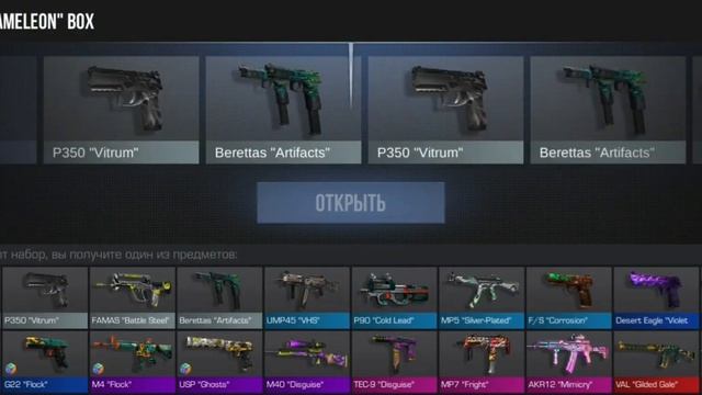 ОТКРЫТИЕ CHAMELEON БОКСА/ в Стандофф 2/Standoff 2/ смотреть онлайн