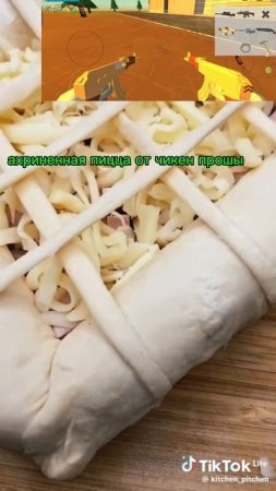 ахриненная пицца от чикен прошы