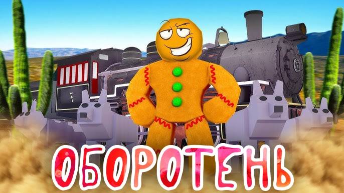 МЁРТВЫЕ РЕЛЬСЫ Роблокс 🤠 Я теперь ОБОРОТЕНЬ в Roblox Dead Rails! Новая ИМБА теперь в игре?