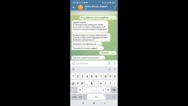 Заявки из телеграмм