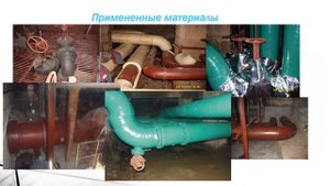 Противокоррозионная защита в тепловых камерах ПК КУРС