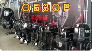 Где купить лодочный мотор? Как выбрать мотор для лодки? Обзор цен и ассортимент в Тверском магазине