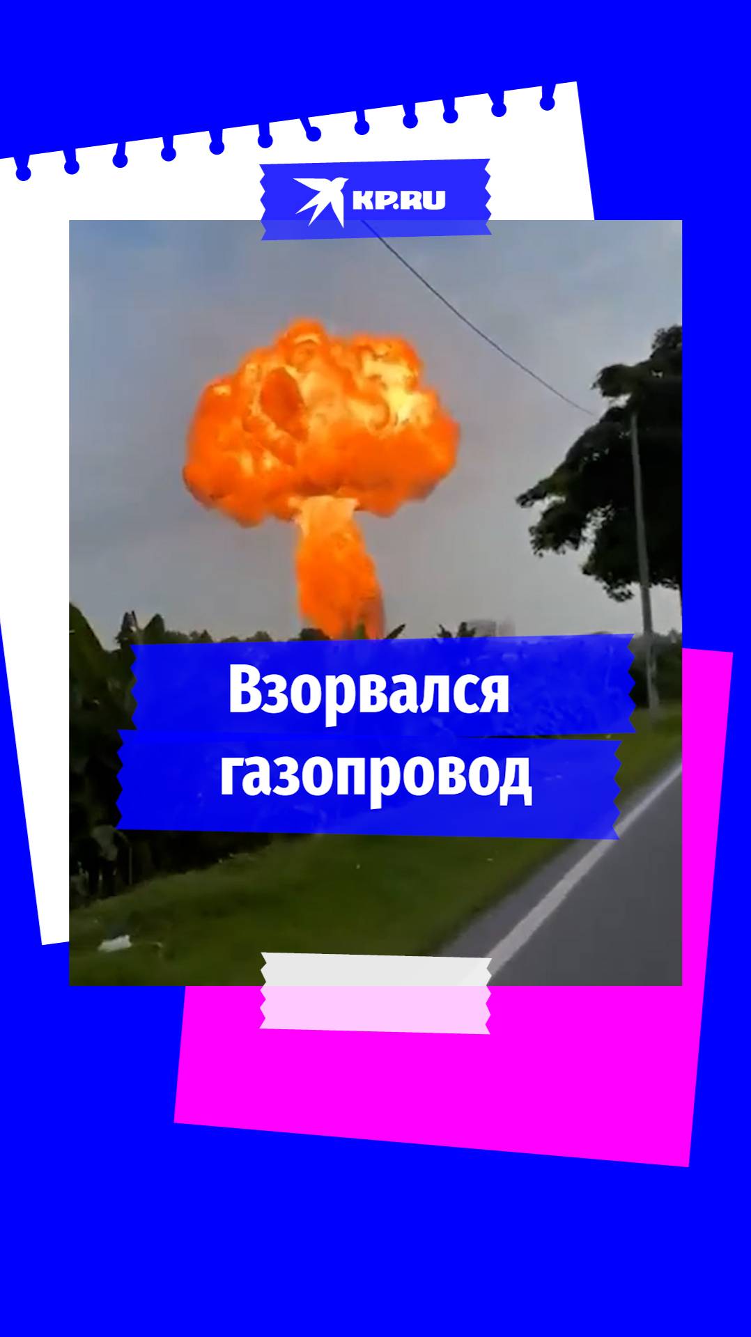 Газопровод прорвало в Малайзии