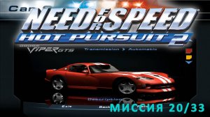 Need for Speed: Hot Pursuit 2  - Миссия №20 - Dodge против Chevy