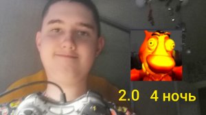 Я играю в пять ночей с бобром 2.0 4 ночь (андроинд версия)!