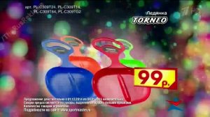Реклама Спортмастер - Новогодние скидки 2014