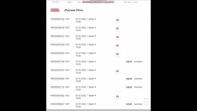 Столото - развод, или выигрыш с 651 билета смотреть онлайн