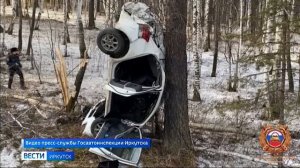 Один человек погиб и двое пострадали в ДТП в Иркутском районе