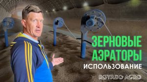 Как хранить зерно, если нет зерносушильного комплекса: рассказываем про практику использования зерно