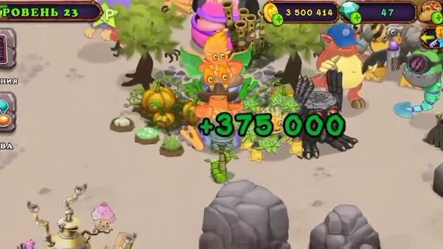 как вывести эпического церебр 100% в mu singing monsters 👻