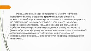 4. Смирнова В.В.