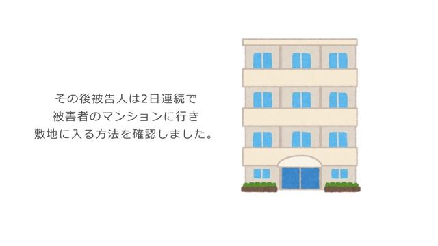 ENG/【裁判傍聴記】瞳に映った景色で住所特定①ファンが地下アイドル襲う・検察官冒頭陳述/Found pop star through reflection in her eyes смотреть онлайн