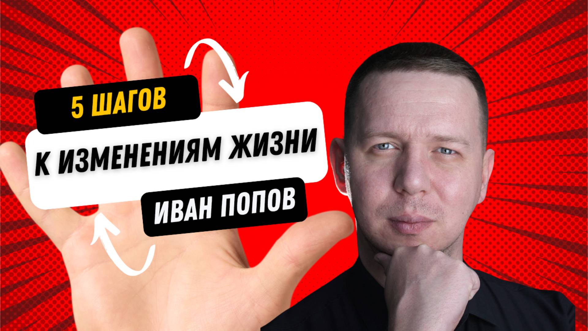 5 шагов к анализу и изменению жизни!
