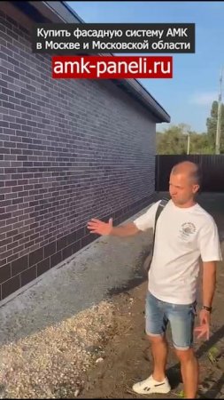 АМК панели / Фасадная система АМК / Декоративное покрытие АМК / Отделка под кирпич