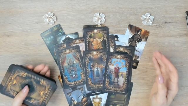 ПОЧЕМУ ТЫ МЕНЯ ПРЕДАЛ? Таро,  Таро онлайн #tarot #tarotreading #таро