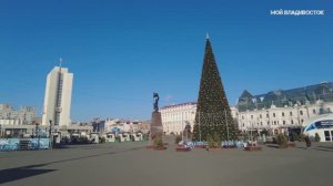 Владивосток новогодняя площадь (29 декабря 2024).