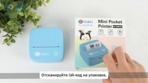 Распаковка и установка мини принтера этикеток GG-SD001BL