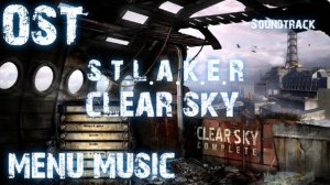"Музыка с меню": S.T.A.L.K.E.R. Чистое небо/Clear sky OST