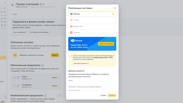 Онлайн-запись Екатерина Толмачева