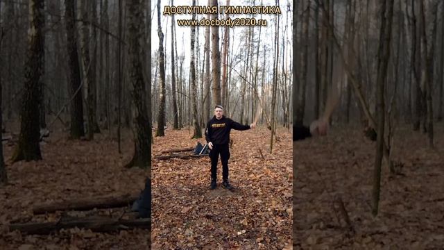 Упражнения с тренировочными Дабл Балл Стаффами в лесу (3)