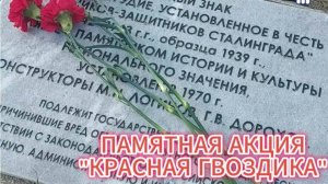 Красная гвоздика_зенитчицы