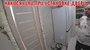 ПОМОГ КУМУ УСТАНОВИТЬ МЕЖКОМНАТНУЮ ДВЕРЬ / АНГЕЛИНА ЗАБОЛЕЛА / КУПИЛИ ЛЕКАРСТВА / УСТАНОВКА ДВЕРИ