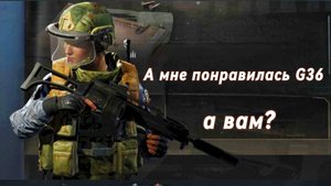 G36 Очень даже ничего - Arena Breakout