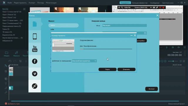 Как отрендрить видио в Wondershare Filmora смотреть онлайн