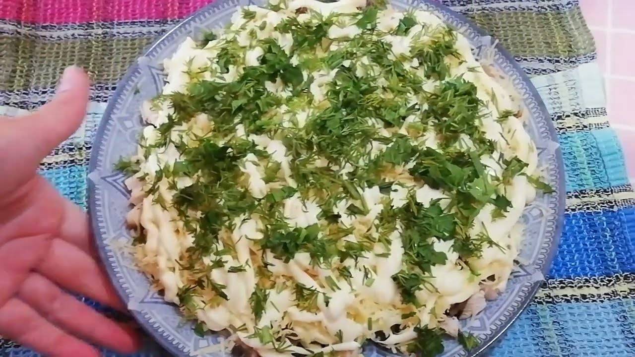 САЛАТ, который готовлю НА ВСЕ ПРАЗДНИКИ❗ ЛЮБИМЫЙ РЕЦЕПТ❗ смотреть онлайн