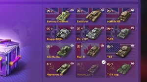 удачное открытие мистиков Tanks Blitz