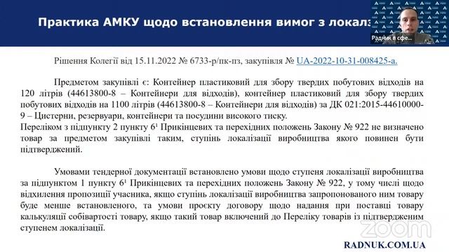 Особливості закупівель і закупівельні зміни за січень смотреть онлайн