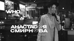 Анастасия Смирнова. Визитка ведущей мероприятий