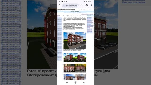 Выбор земельных участков для строительства домов блокированной застройки: таунхаусов, дуплексов.