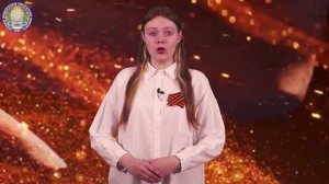 33-я история на пути к Великой Победе