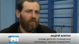 Орієнтувалися на місцевості