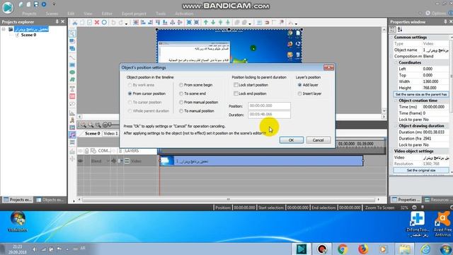 برنامج مجاني لمونتاج وتحرير الفيديو VSDC Free Video Editor смотреть онлайн