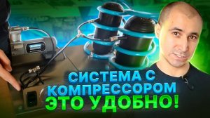 Обзор Системы дистанционного управления давлением BlackStone Comfort 1PK