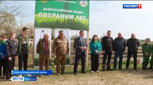 В Бжедугхабле прошла Всероссийская акция "Сохраним лес"