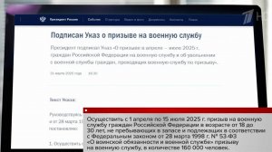 В России стартовал весенний призыв