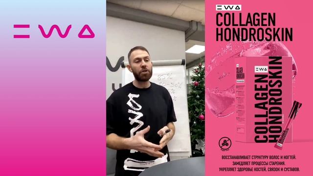 КОЛЛАГЕН ОТ EWA PRODUCT | ОБЗОР COLLAGEN HONDROSKIN