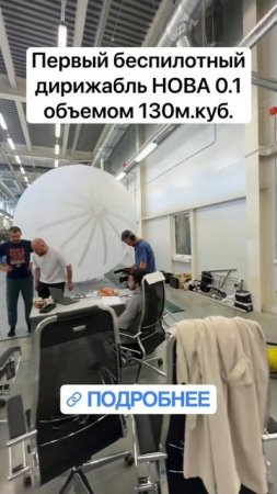 Тестируем оболочку первого беспилотника NOVA 01