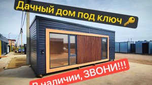 Дачный домик 7х3