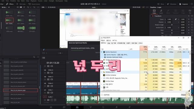 17.4 버전이상 버벅임 해결?!(feat.다빈치리졸브 17) DaVinci Resolve 17 Tutorial